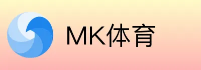 MK体育